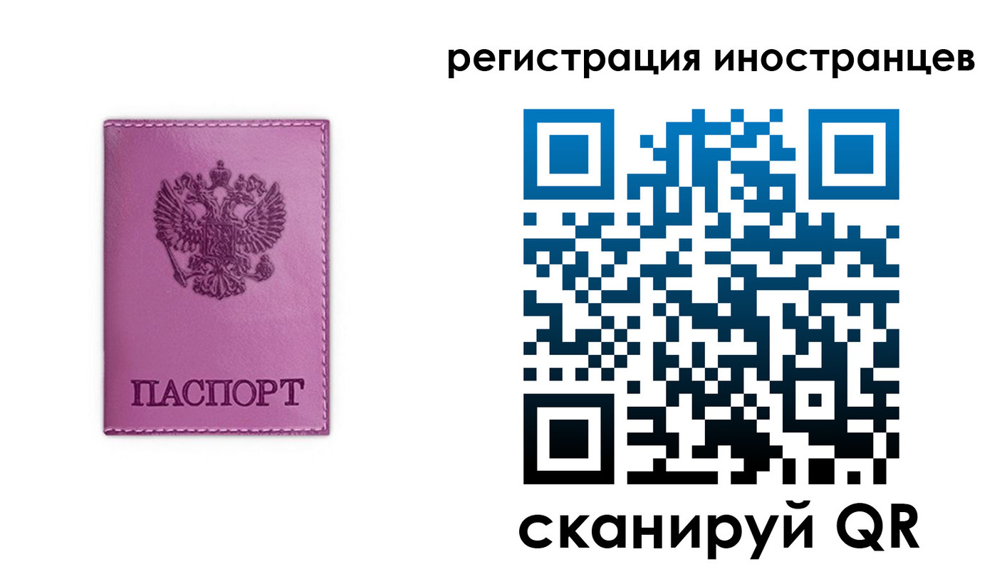 прописка для школы в Зиме
