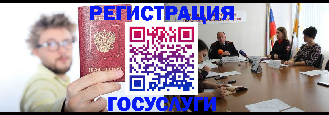 временная регистрация гарантия в Зиме