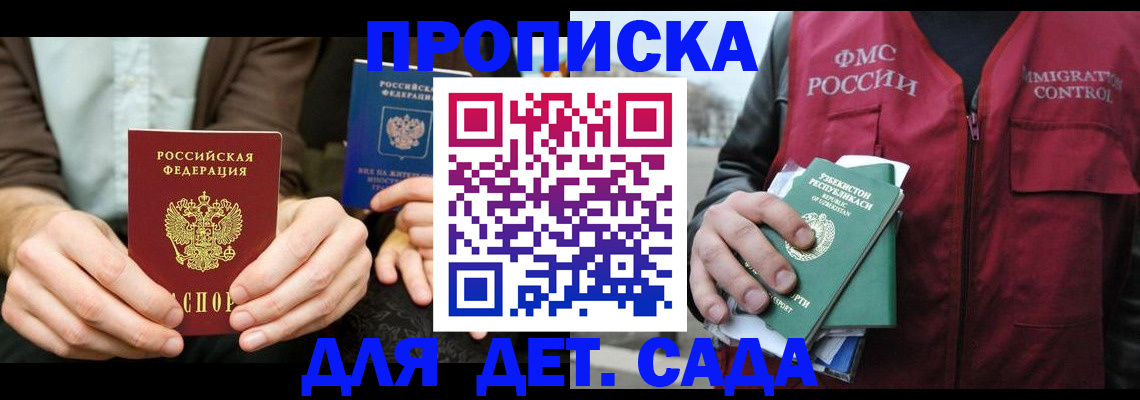 временная регистрация в квартире в Зиме