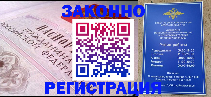 прописка иностранных граждан в Зиме