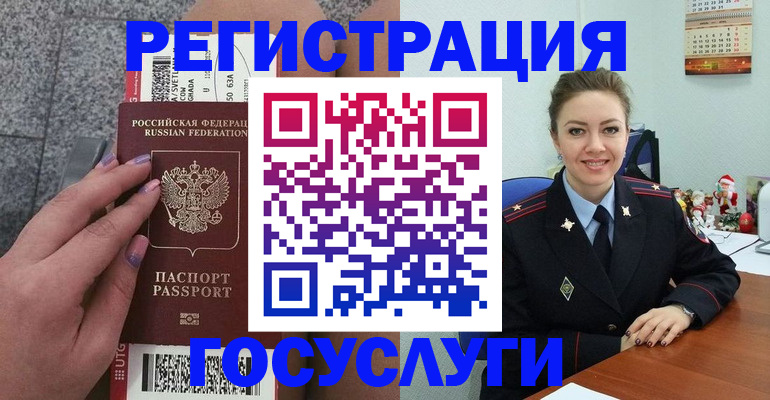 прописка законно в Зиме